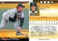 540：加藤康介「千葉ロッテマリーンズ」