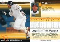 564 : Benny "Chiba Lotte Marines"