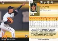 569:清水章夫