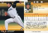 572 : Masaki "Hokkaido Nippon-Ham Fighters"