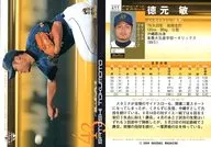 611：徳元敏「オリックスバファローズ」