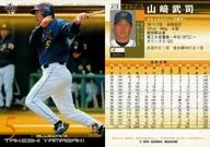 618 : Takeshi Yamazaki "Orix Buffaloes"