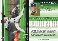 638：ウイリアムス「阪神タイガース」