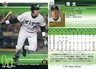 643 : Shūta "Hanshin Tigers"