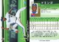 672 : Domingo "Chunichi Dragons"
