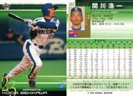 686 : Koichi Sekigawa "Chunichi Dragons"