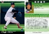 722：高井雄平「東京ヤクルトスワローズ」