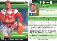 766 : Kazuyoshi Kimura "Hiroshima Toyo Carp"