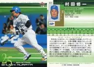 805:村田修一
