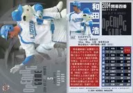OB02 : Kazuhiro Wada "Saitama Seibu Lions"