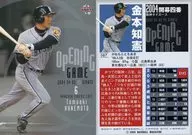 OB07:金本知憲