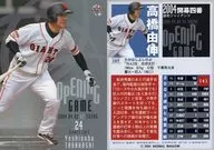 OB09:高橋由伸