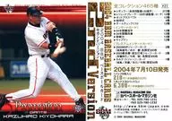 P21 : "Yomiuri Giants" by Kazuhiro Kiyohara