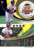 TC1 : Nobuhiko MATSUNAKA "Fukuoka Daiei Hawks"