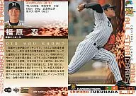A15 : Shinobu Fukuhara "Hanshin Tigers"
