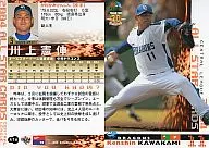 A16 : Kenshin Kawakami "Chunichi Dragons"