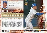 A30：種田仁「横浜ベイスターズ」