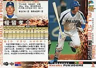 A31:福留孝介
