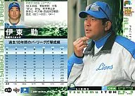 A33 : Tsutomu Ito "Saitama Seibu Lions"