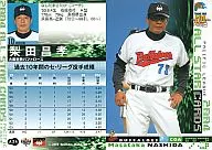A34：梨田昌孝「大阪近鉄バファローズ」