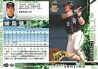 A38：城島健司「福岡ダイエーホークス」