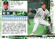 A47 : Tsuyoshi Wada' Fukuoka Daiei Hawks'