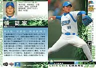 A50 : Chang Shi-ya "Saitama Seibu Lions"
