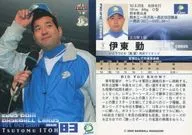 1 : Kinto ITO' Saitama Seibu Lions'