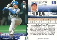 25 : Taketoshi Gotoh "Saitama Seibu Lions"