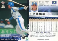 26 : Hiroshi Hirao "Saitama Seibu Lions"