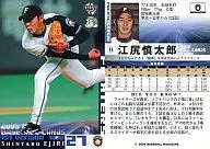94 : Shintaro Ejiri "Hokkaido Nippon-Ham Fighters"