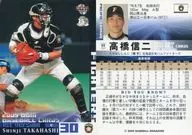 99:高桥信二
