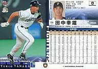 104 ： 田中幸雄「北海道日本ハムファイターズ」