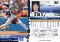 132 ： 渡辺俊介「千葉ロッテマリーンズ」