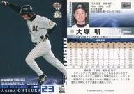153:大冢明