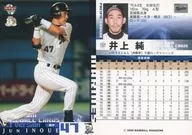 157 : Jun Inoue "Chiba Lotte Marines"