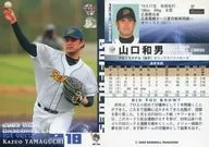 169:山口和男