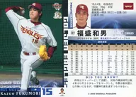 209 : "Tohoku Rakuten Eagles" by Kazuo Fukumori