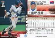 269 ： 森野将彦「中日ドラゴンズ」