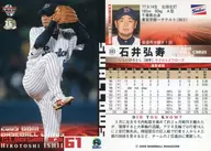 305 : "tóquio Yakult Swallows" por Hirotoshi ISHII