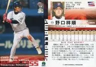 316 : Yoshiyuki Noguchi' Tokyo Yakult Swallows'