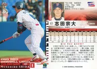 317 : "Tokyo Yakult Swallows" de Sodai Shida