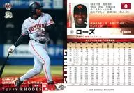 358 : Rose "Yomiuri Giants"