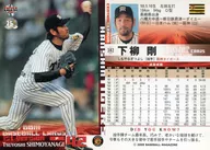 382 ： 下柳剛「阪神タイガース」