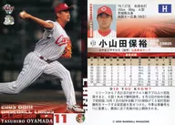 412 ： 小山田保裕「広島東洋カープ」