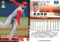 414 ： 黒田博樹「広島東洋カープ」