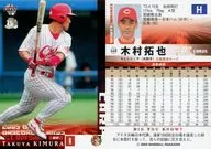 440:木村拓也