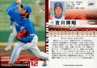 454 : Teruaki Yoshikawa "Yokohama Baystars"