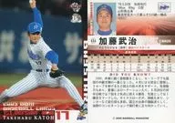 456 ： 加藤武治「横浜ベイスターズ」