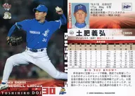 463 : Yoshihiro Doi "Yokohama Baystars"